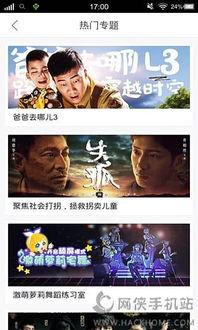 三级迅雷在线观看,揭秘热门影视资源下载新趋势  第2张