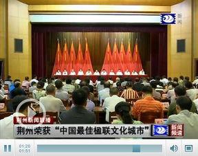 荆州爆料最新新闻,揭秘重大事件背后真相 第3张 荆州爆料最新新闻,揭秘重大事件背后真相 第3张