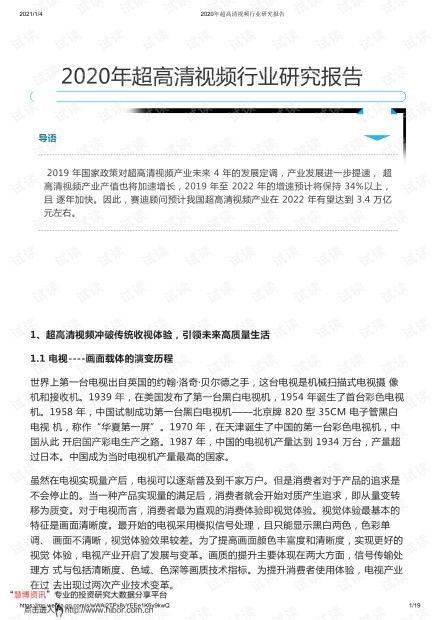 集中爆料最新分析报告范文,最新分析报告深度解读  第1张